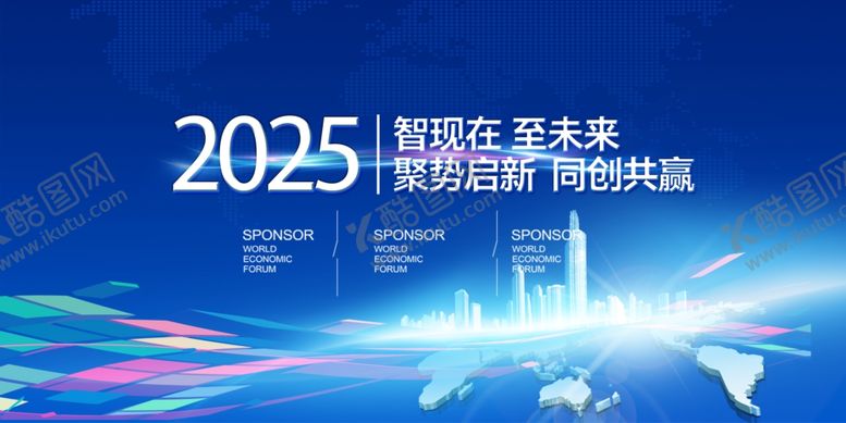 编号：17901606272042548470【酷图网】源文件下载-2025科技蓝色展板