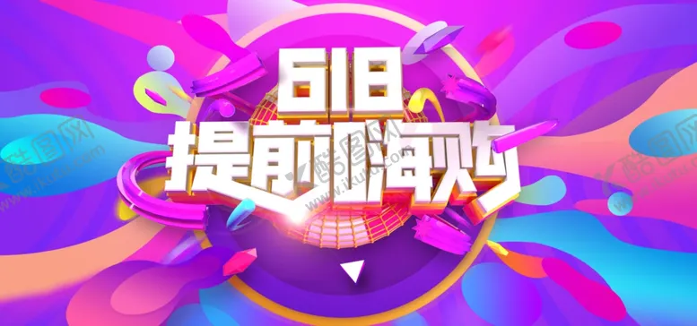 编号：16630006241847094961【酷图网】源文件下载-年中