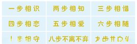 九步共白头