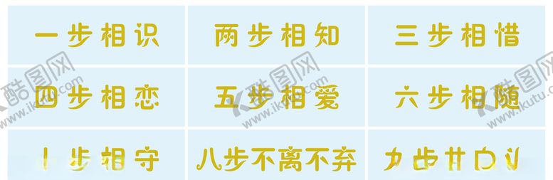 编号：74015906251954236539【酷图网】源文件下载-九步共白头