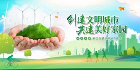 创建文明城市围墙背景化标语