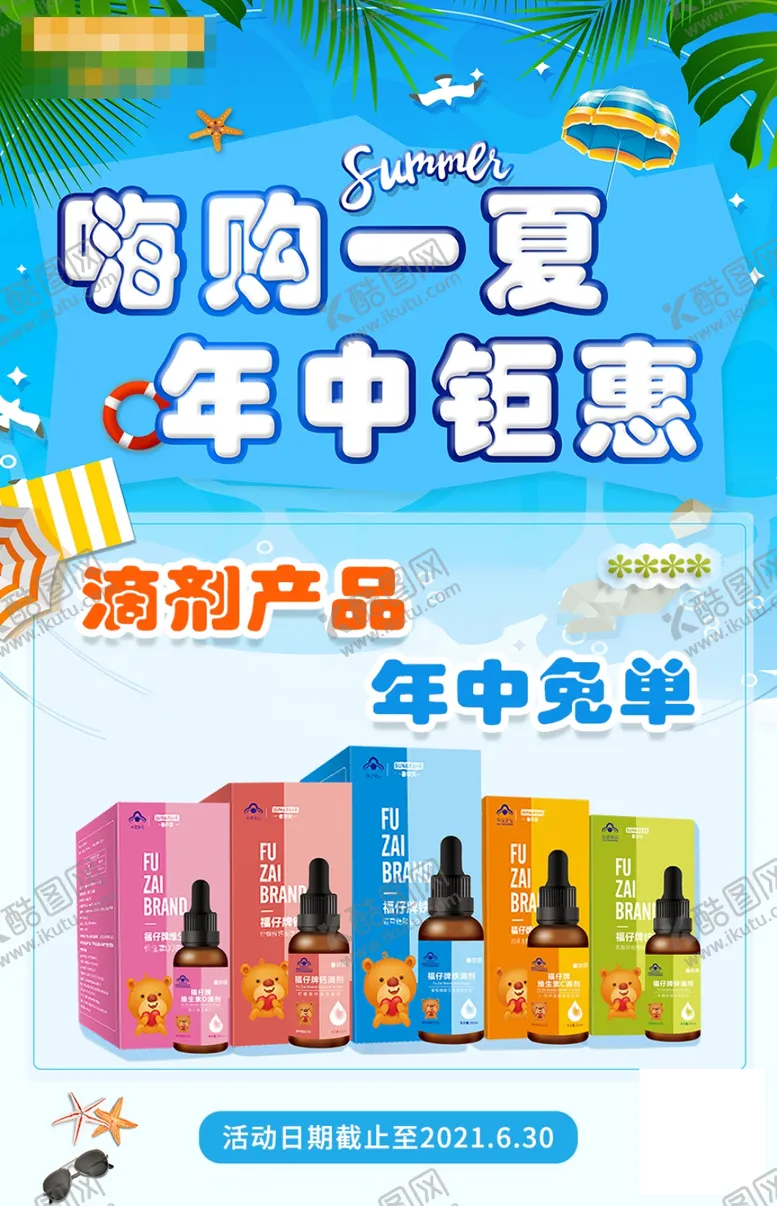 编号：93541103071509305500【酷图网】源文件下载-年中钜惠