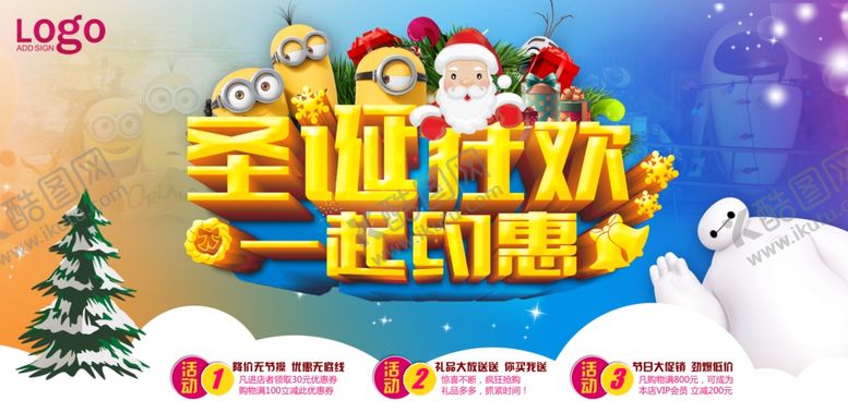 编号：36645809230344206582【酷图网】源文件下载-圣诞节