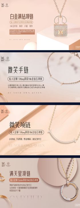 高端定制项链手链banner 