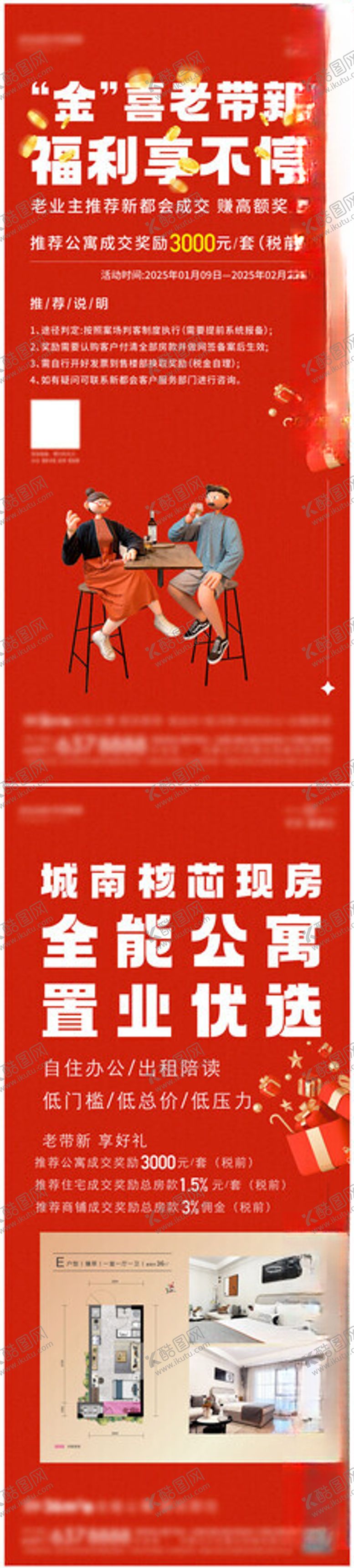 编号：48124111182116588873【酷图网】源文件下载-易拉宝展架