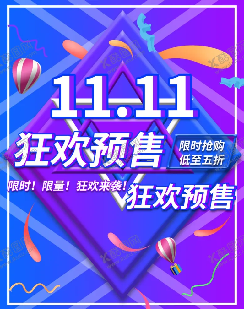 编号：34402606171241325864【酷图网】源文件下载-双11促销