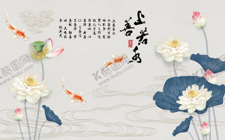 编号：70043910041645196660【酷图网】源文件下载-素雅荷花背景墙