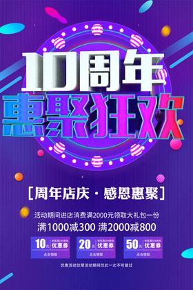 金色高档10周年聚会