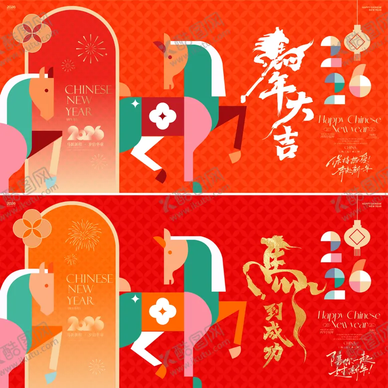 编号：41088901161917129440【酷图网】源文件下载-马年新春新年活动主背景