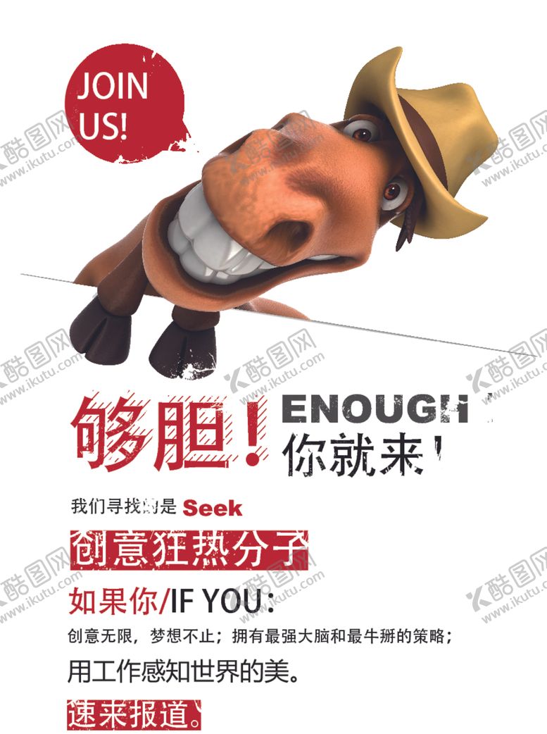 编号：52506807061137018594【酷图网】源文件下载-招聘