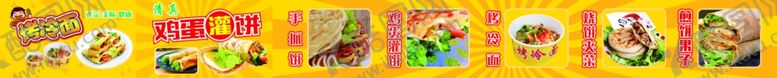 编号：36579406160055241762【酷图网】源文件下载-小吃车广告布