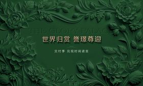 绿色主画面