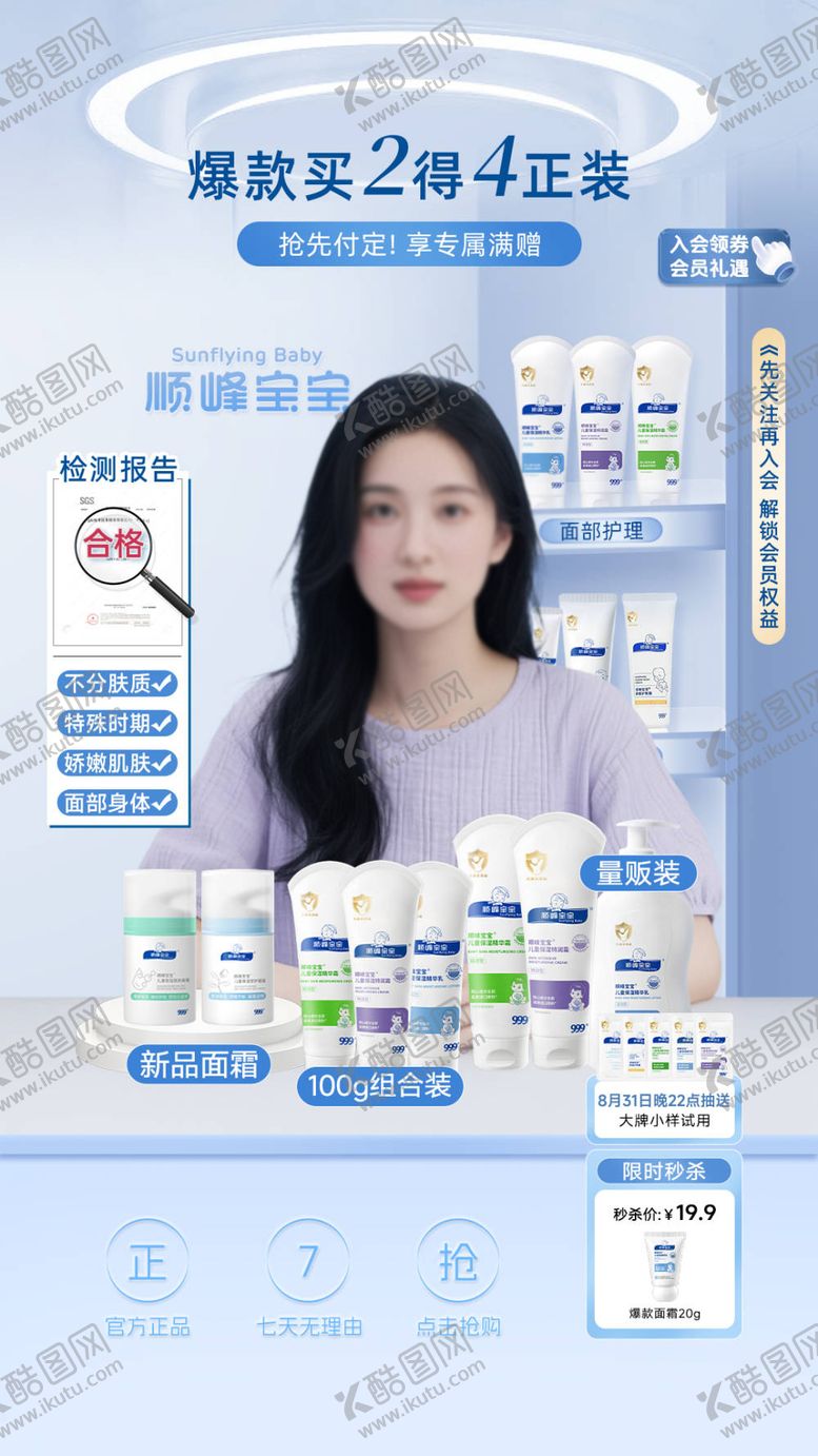 编号：65697809140502281664【酷图网】源文件下载-直播间背景