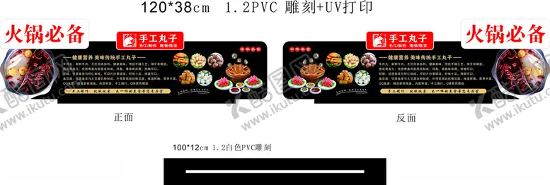 编号：21255602121452008028【酷图网】源文件下载-手工丸子桌牌
