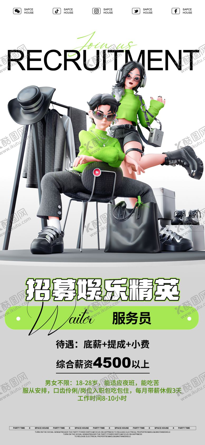 编号：99363909232333318781【酷图网】源文件下载-酒吧招聘海报