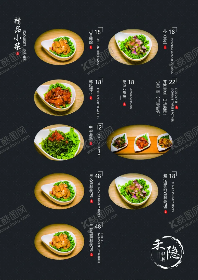 编号：92644701191423191789【酷图网】源文件下载-精品小菜