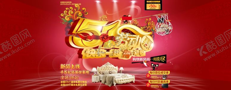 编号：63841309270136546264【酷图网】源文件下载-家具海报