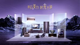 紫色系电海报场景banner