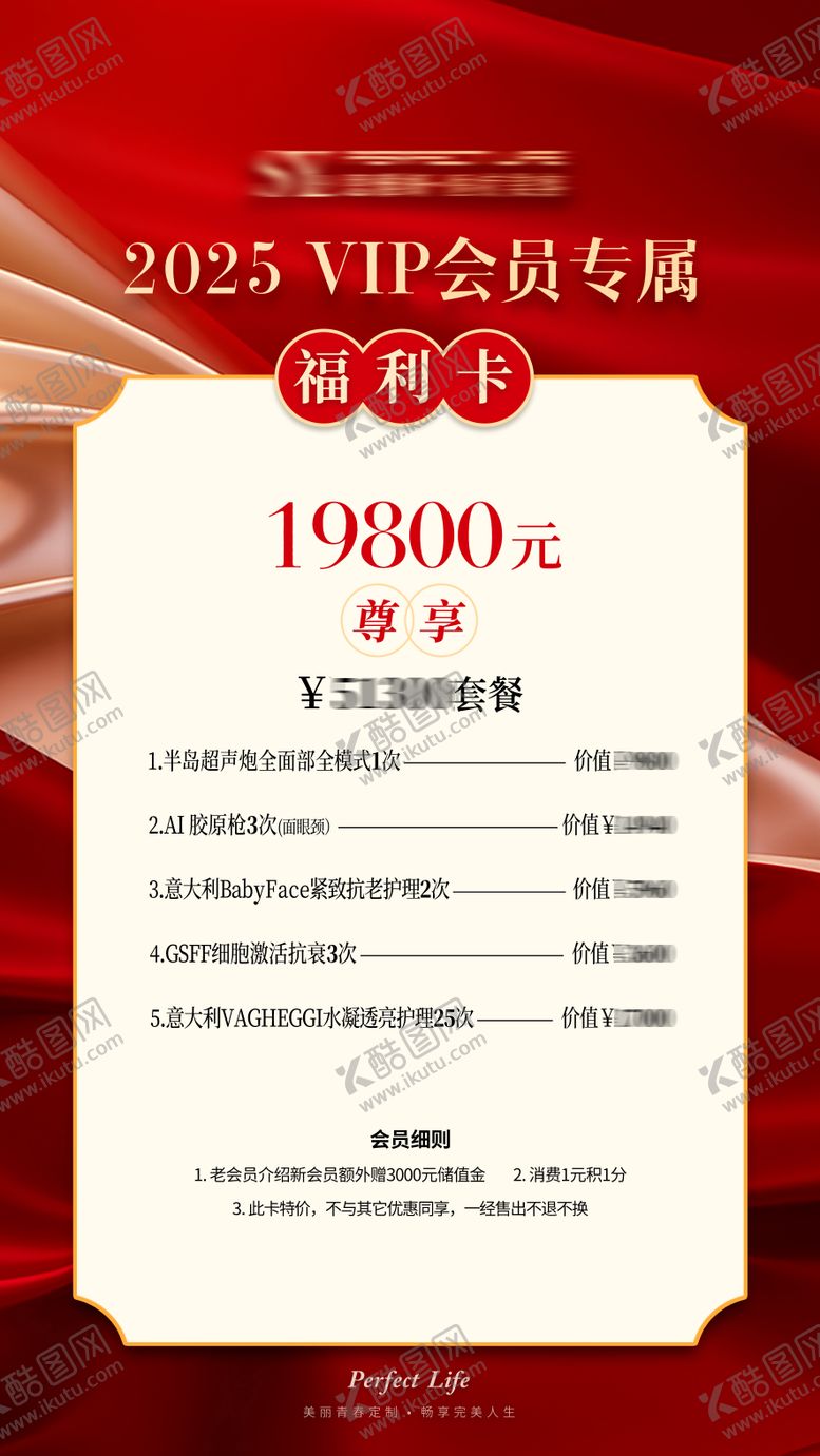 编号：97570312301231107908【酷图网】源文件下载-美容美发方案海报