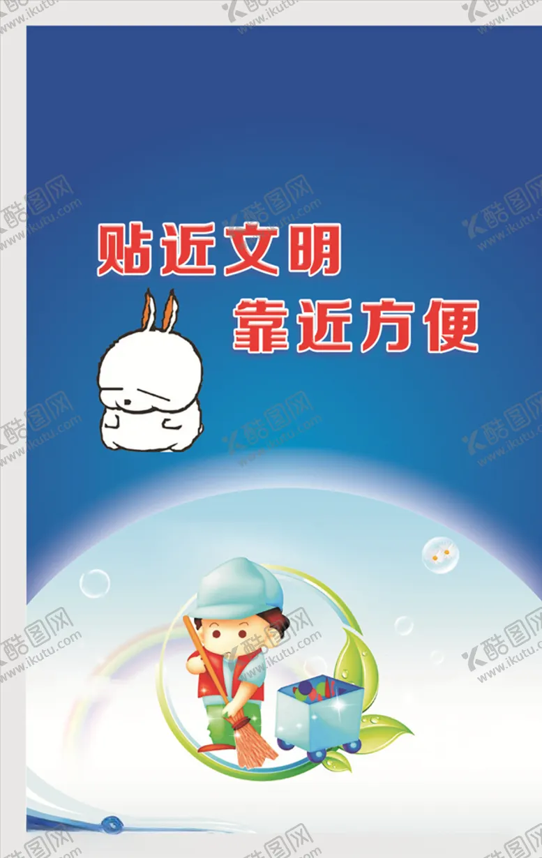 编号：56354106302144537411【酷图网】源文件下载-文明