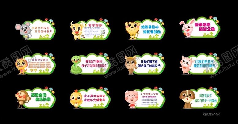 编号：48348702081332161225【酷图网】源文件下载-校园异形标牌