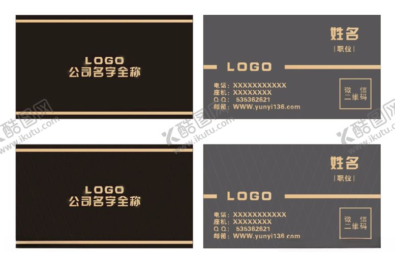 编号：89908209202354375272【酷图网】源文件下载-黑色高档名片设计