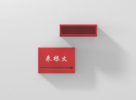 火柴盒样机设计