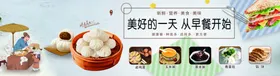 包子铺门头