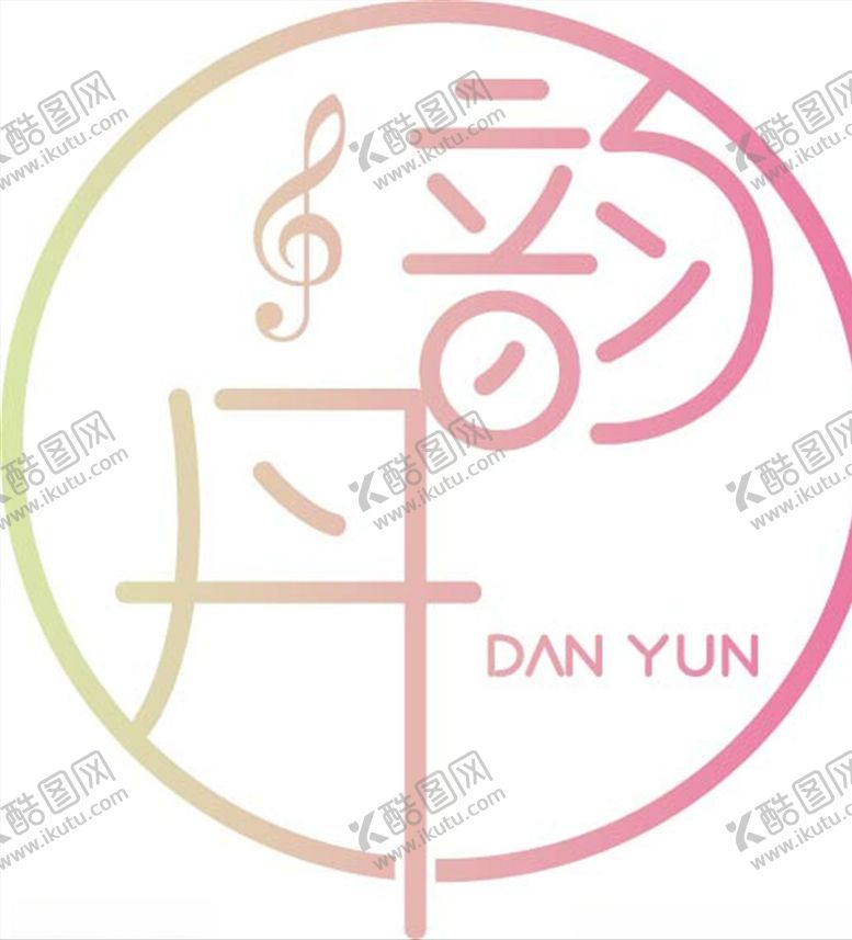 编号：49972006240917202250【酷图网】源文件下载-丹韵logo