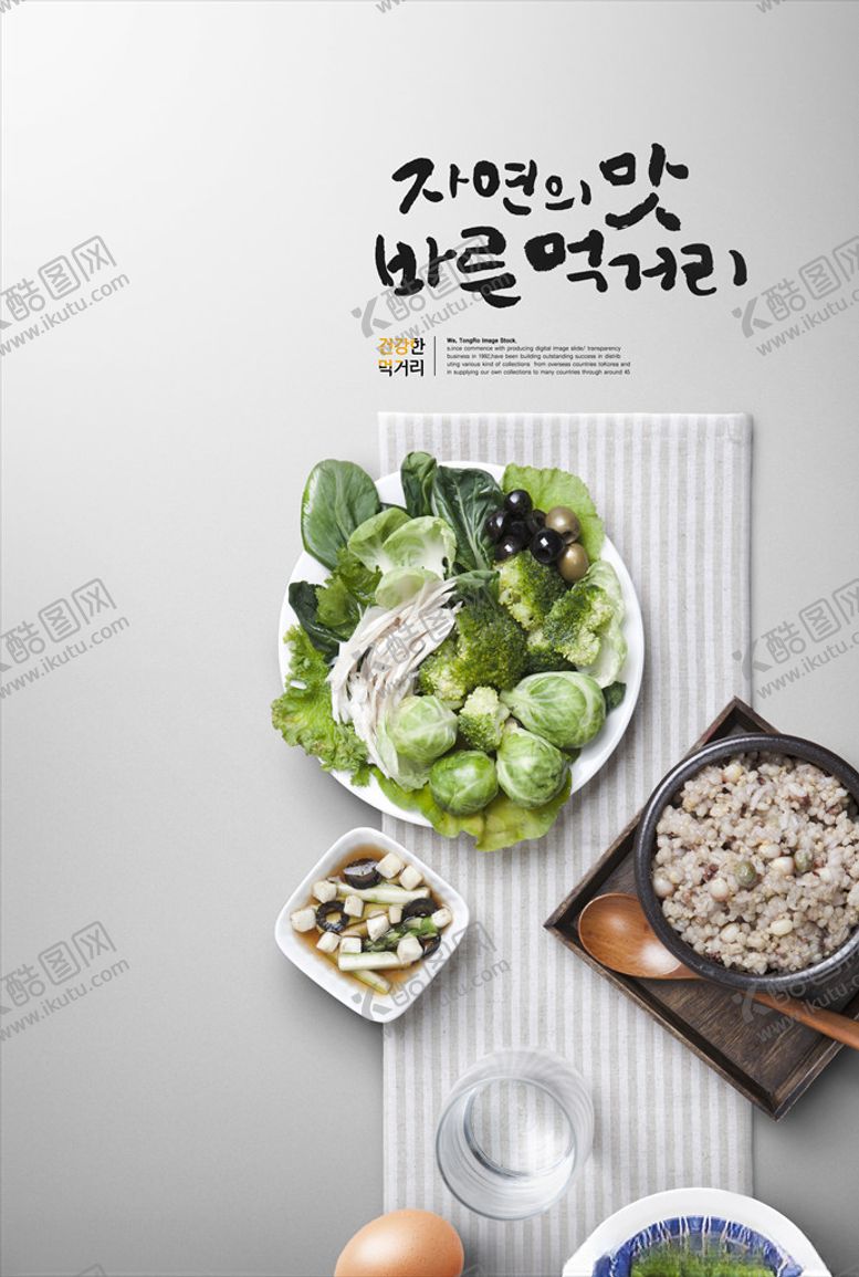 编号：70901806170724422441【酷图网】源文件下载-餐饮海报