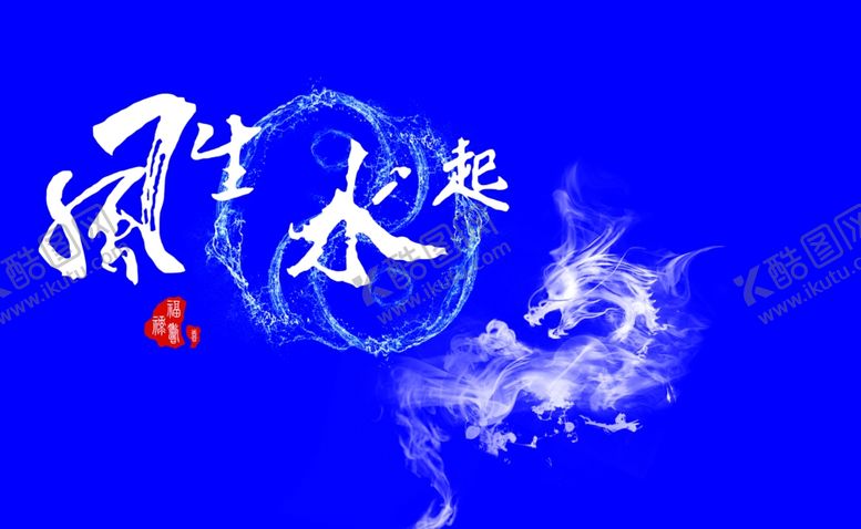 编号：84153307051911424510【酷图网】源文件下载-鱼缸背景