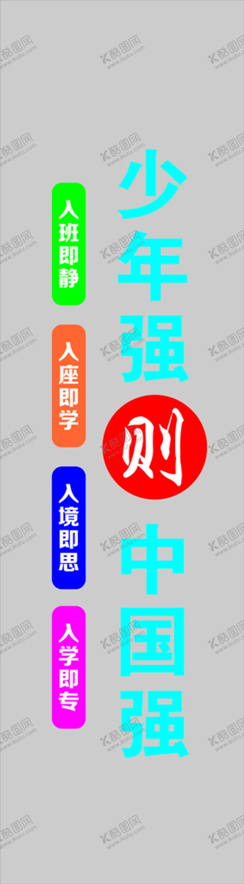 编号：64834610152039243437【酷图网】源文件下载-学校文化墙