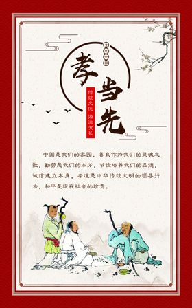 孝当先
