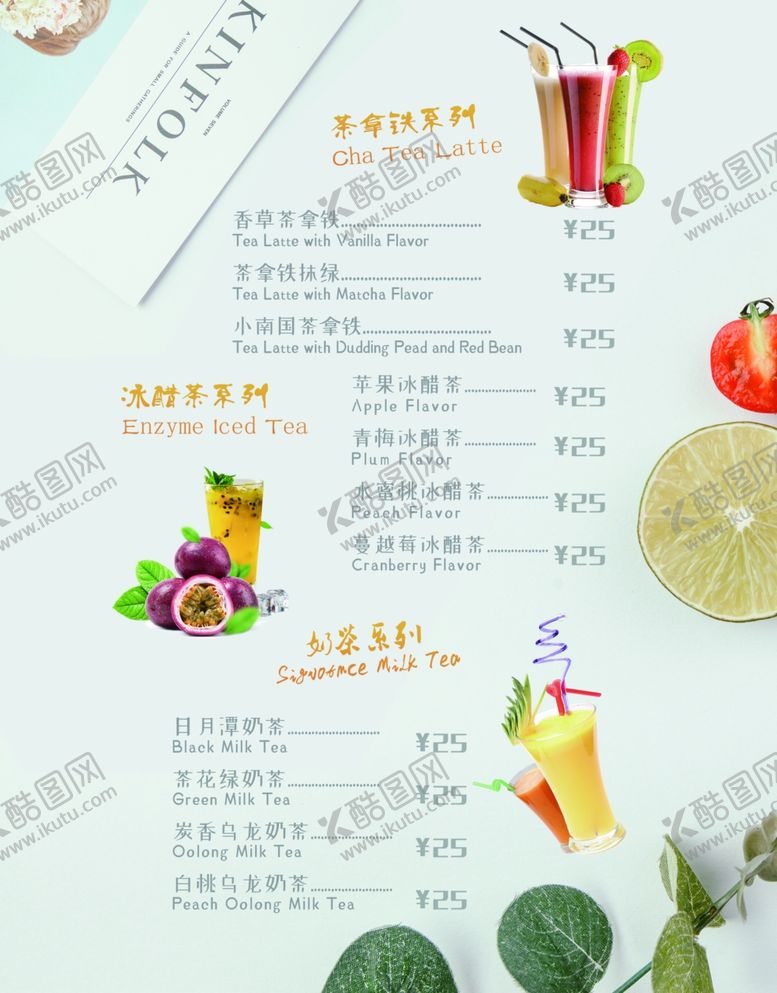 编号：92834906281403568547【酷图网】源文件下载-菜单