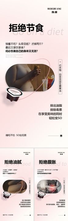 医美产品成分系列海报