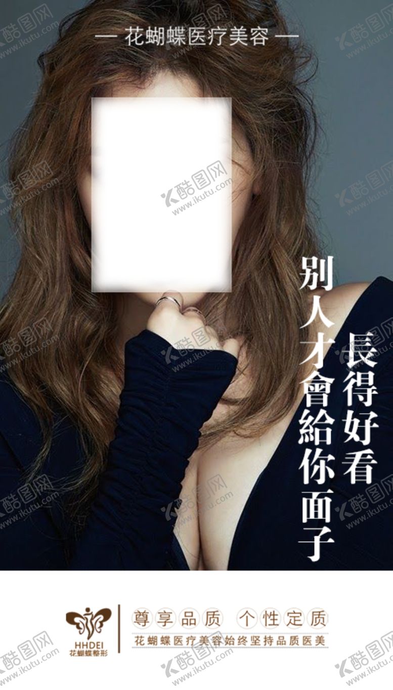编号：26648907141258264015【酷图网】源文件下载-美容整形海报美容海报spa