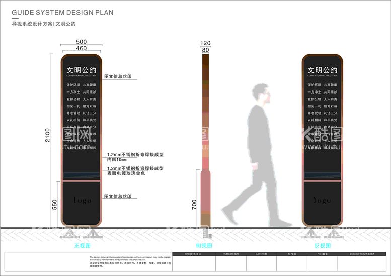 编号：12254612270901579021【酷图网】源文件下载-文明公约