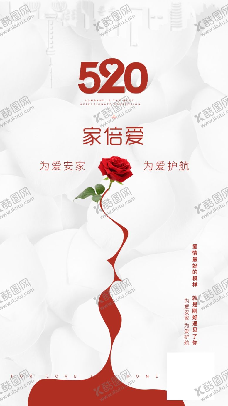 编号：85290705090329275426【酷图网】源文件下载-情人节520