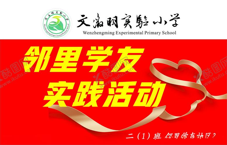 编号：64436301271302531058【酷图网】源文件下载-学校旗子