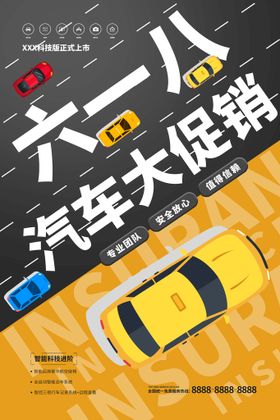 悬浮道路汽车广告