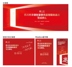 乔迁主画面