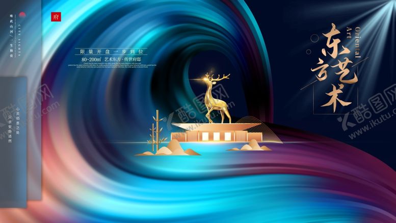 编号：81177904230144133891【酷图网】源文件下载-房地产