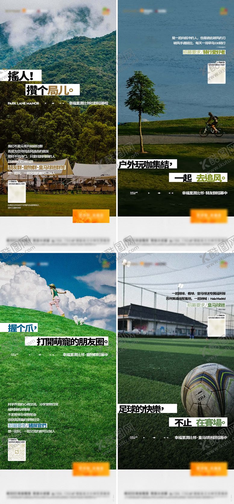 编号：13488208052100023181【酷图网】源文件下载-地产社群征集海报