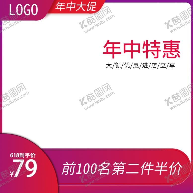 编号：34742310021115512924【酷图网】源文件下载-淘宝产品主图