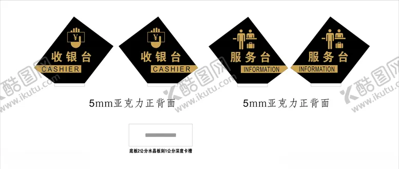 编号：61283307011635321792【酷图网】源文件下载-服务台