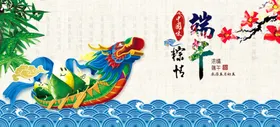 端午节海报背景安康感恩粽子