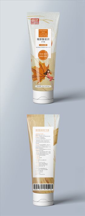 护手霜包装设计