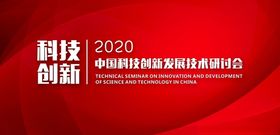 红色房地产活动展板海报1