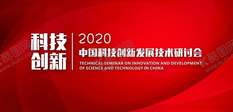 编号：74027007031711239561【酷图网】源文件下载-红色背景图片-1