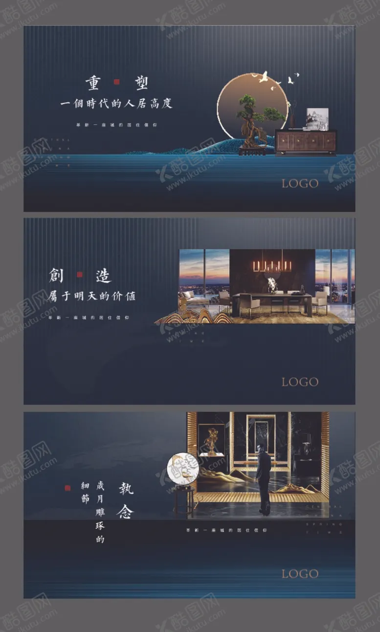 编号：81907509161520371258【酷图网】源文件下载-中式提案 主画面